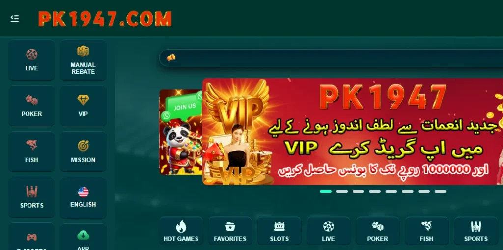 pk1947 game download