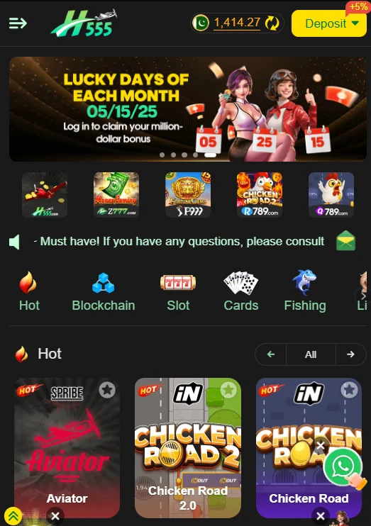 h555 app interface screenshot